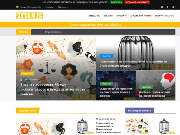 socialni.bg