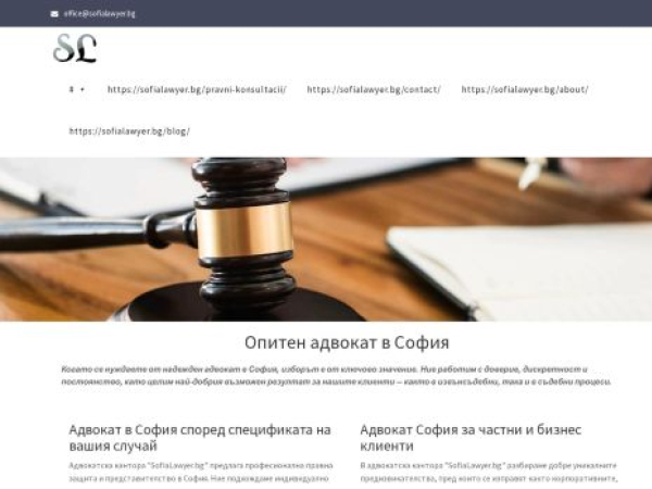 sofialawyer.bg